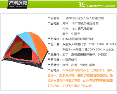 力伯侬户外用品旅行游户外帐篷
